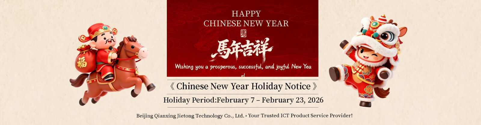 棚貯蔵サーバー