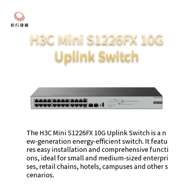 H3C ミニ S1226FX 10G アップリンク スイッチ 省エネ グリーン スイッチ