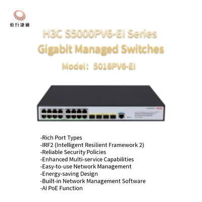 H3C S5000PV6-EI シリーズ S5016PV6-EI ギガビット マネージド スイッチ