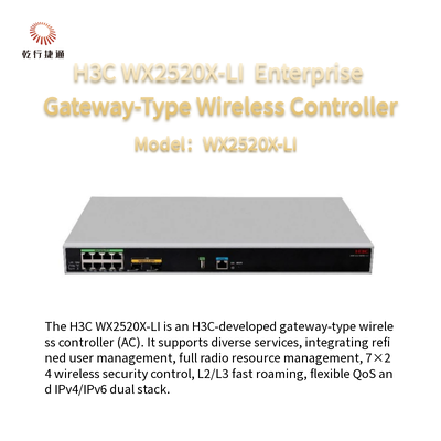 H3C WX2520X-LI 新世代エンタープライズゲートウェイ型ワイヤレスコントローラ
