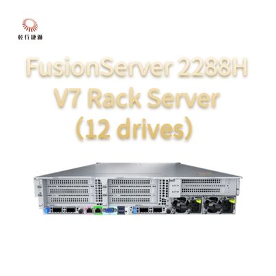FusionServer 2288H V7 ラックサーバー（12ドライブ）堅牢なパフォーマンス、高い信頼性とセキュリティ、効率的な省エネルギー、インテリジェントな運用・保守