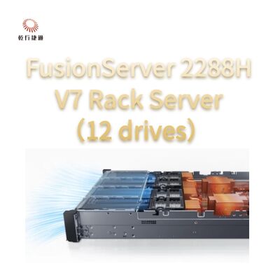 FusionServer 2288H V7 ラックサーバー（12ドライブ）堅牢なパフォーマンス、高い信頼性とセキュリティ、効率的な省エネルギー、インテリジェントな運用・保守