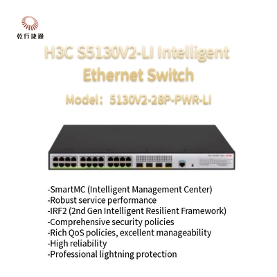 S5130V2-28P-PWR-LI H3C S5130V2-LI グリーン インテリジェント ギガビット イーサネット スイッチ