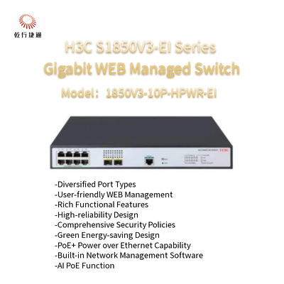 H3C S1850V3-EIシリーズ 1850V3-10P-HPWR-EI ギガビット WEB マネージドスイッチ