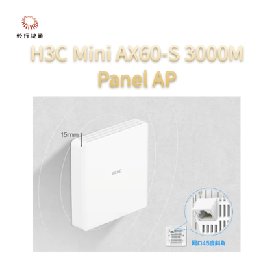 H3C ミニ AX60-S シンプル 3000M 壁パネル AP