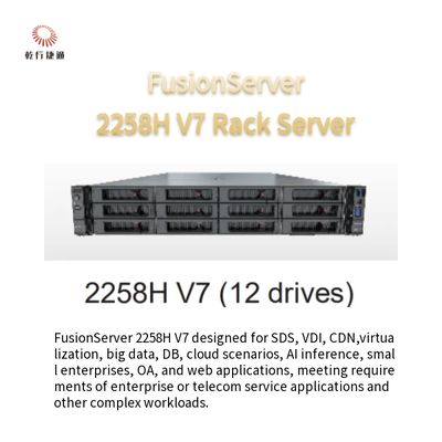 ラック サーバー FusionServer 2258H V7 2258H V7 (8 ドライブ) 2258H V7 (12 ドライブ)