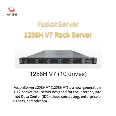FusionServer 1258H V7 ラックサーバー 1258H V7 (4ドライブ) 1258H V7 (10ドライブ)